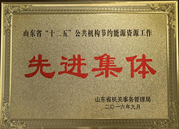 先進集體